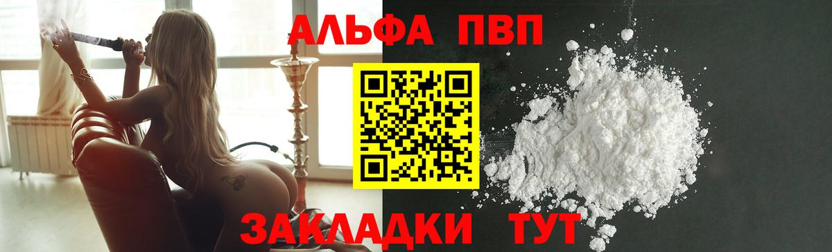Alpha-PVP кристаллы  Вход с VPN  Советск  A PVP Crystall 