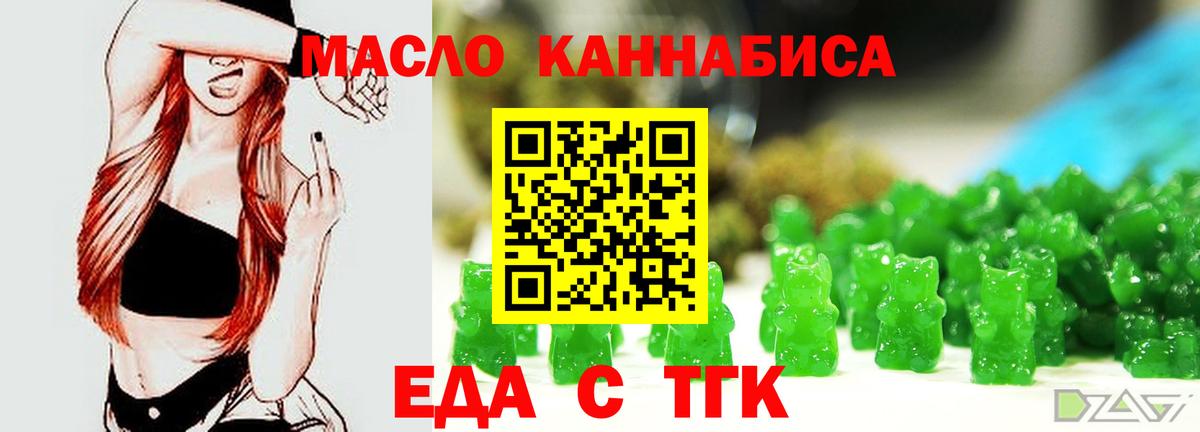 Canna-Cookies конопля  Вход с VPN  Советск 