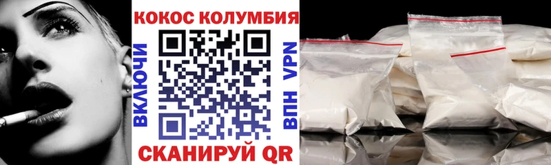 КОКАИН 98%  даркнет Telegram  Советск 