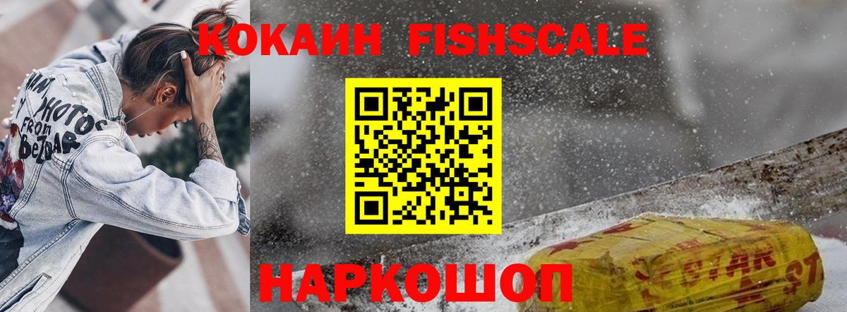 Cocaine VHQ  КОКАИН  Советск  Вход с VPN 