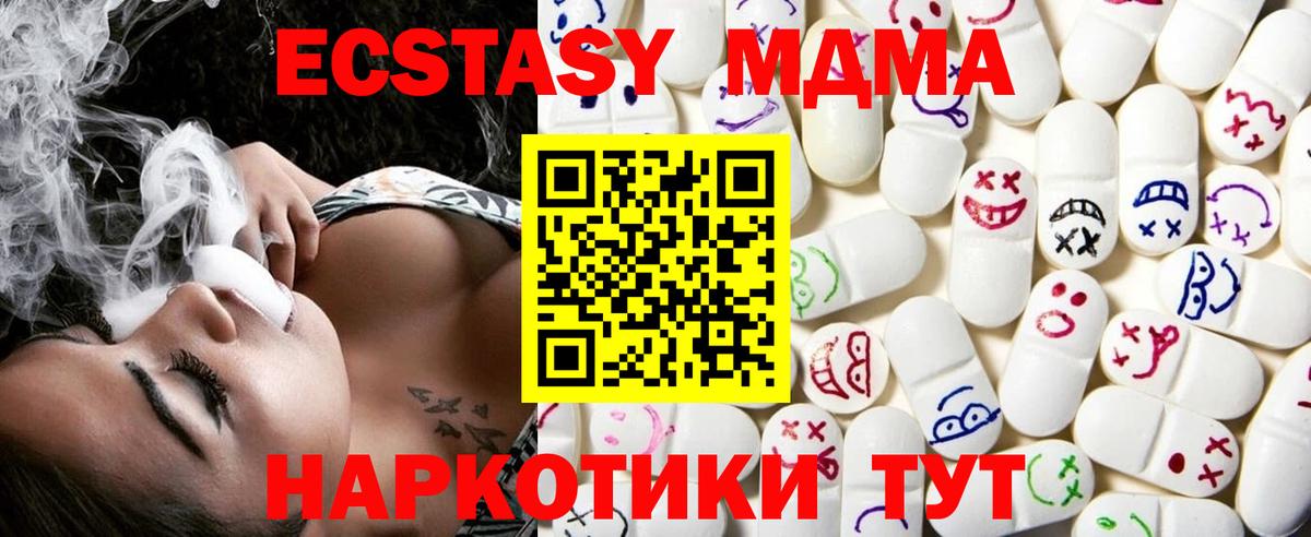 Ecstasy  Вход с VPN  Советск  Экстази Cube 