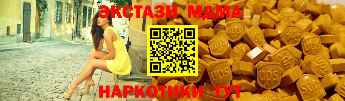 ЭКСТАЗИ Дубай Советск