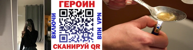 ГЕРОИН гречка  Советск 