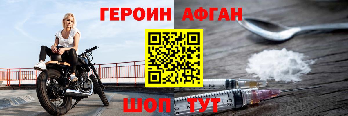 Советск  Героин белый  Вход с VPN 