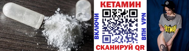 КЕТАМИН ketamine  ссылка на мегу   Советск 