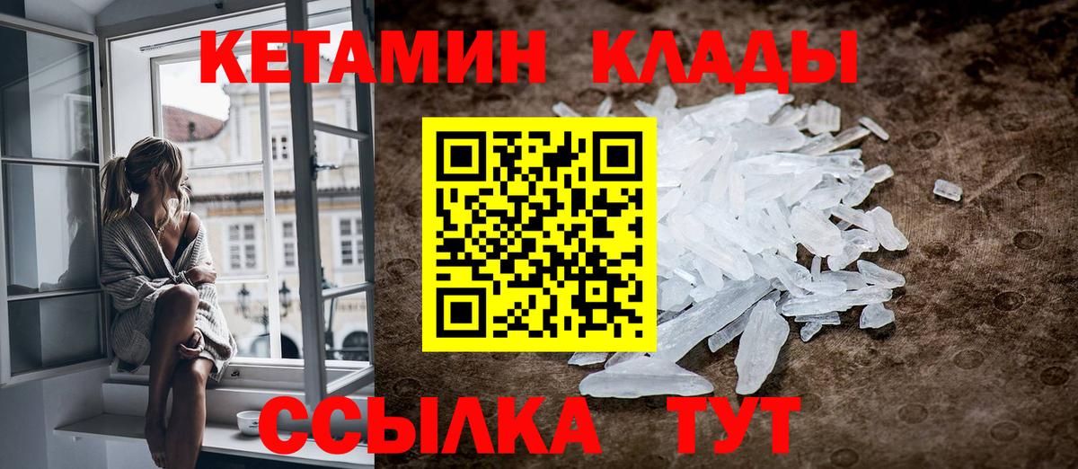 КЕТАМИН ketamine  Вход с VPN  Кетамин ketamine  Советск 
