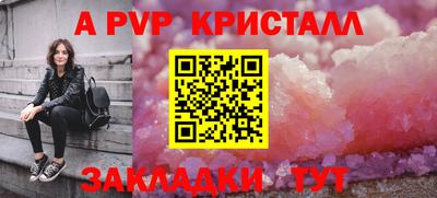 таблы Краснознаменск