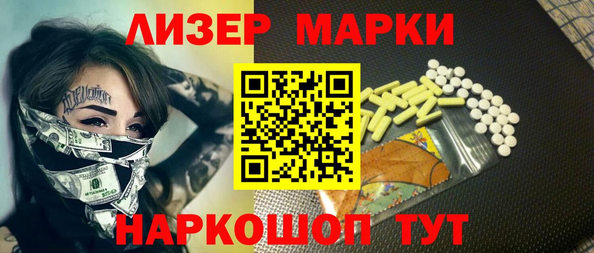 LSD-25 экстази ecstasy  LSD-25 экстази  Лсд 25 экстази кислота  Советск  Вход с VPN 