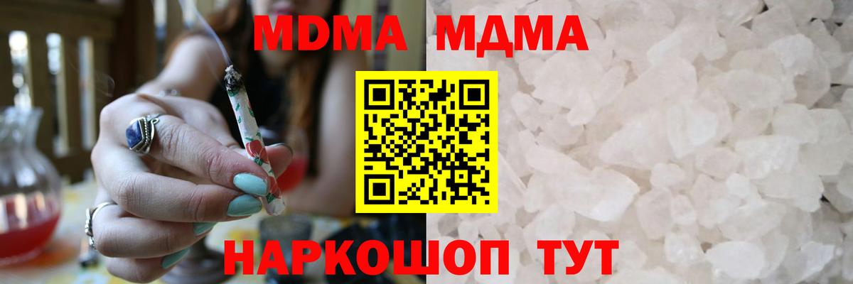 МДМА Molly Советск