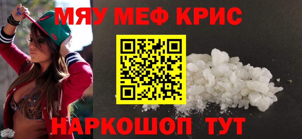 МЕФ Советск