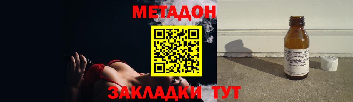 Метадон белоснежный  Вход с VPN  МЕТАДОН кристалл  Советск 