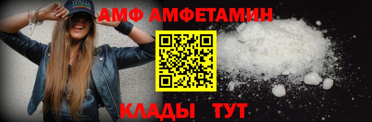 Советск  МЕТАМФЕТАМИН кристалл  Вход с VPN 