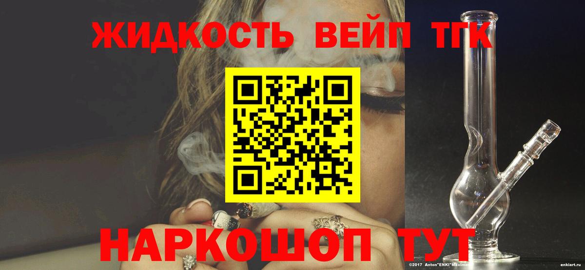ТГК концентрат  Вход с VPN  Советск  ТГК концентрат 